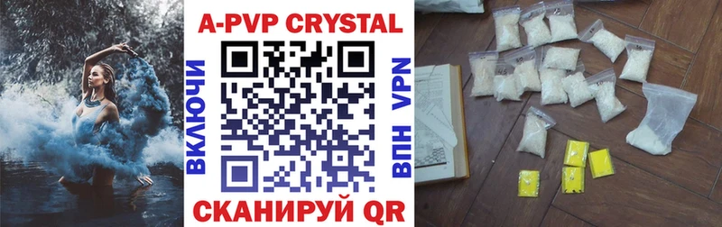 купить наркотики сайты Озёрск Alpha-PVP кристаллы