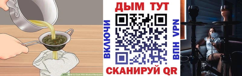 Еда ТГК конопля  Озёрск 