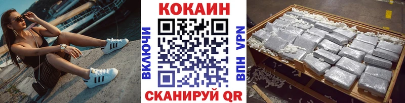 КОКАИН VHQ  Озёрск 