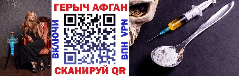 закладка Озёрск ГЕРОИН хмурый