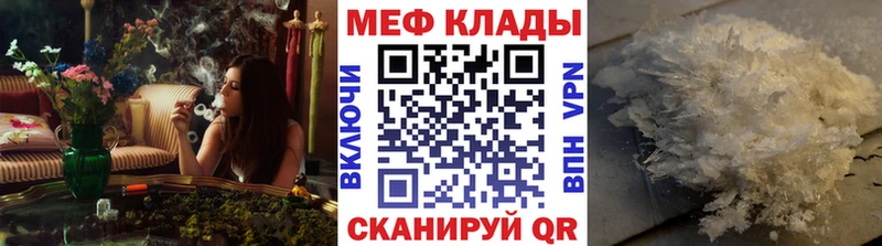 МЕФ мука Озёрск